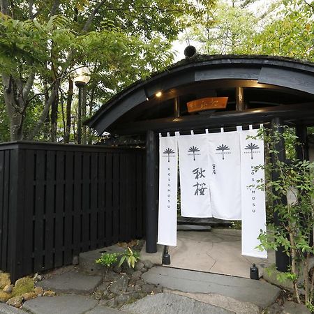 Yufuin Souan Kosumosu Hotel Exterior photo