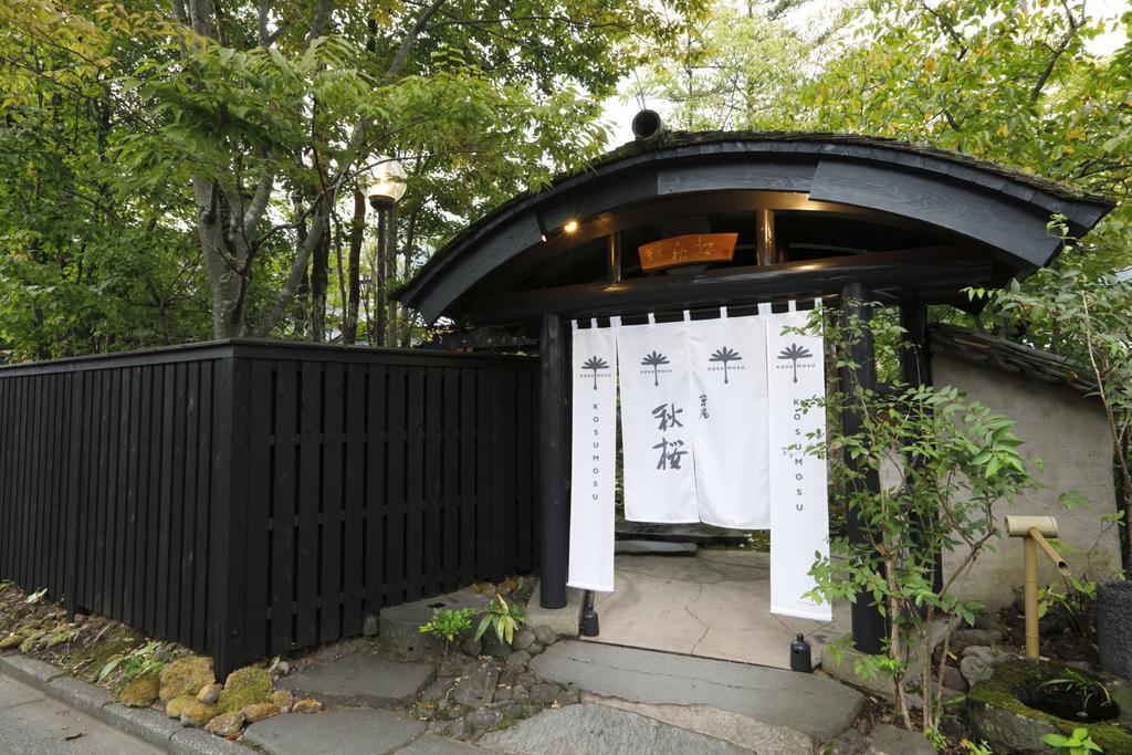 Yufuin Souan Kosumosu Hotel Exterior photo
